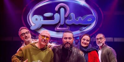 (ویدئو) اجرای بینظیر معروفترین آهنگ ایرانی توسط پسر جوان و خوش استایل مسابقه "صداتو"  که شرکت کننده خیلی مطمئن حذفش کرد