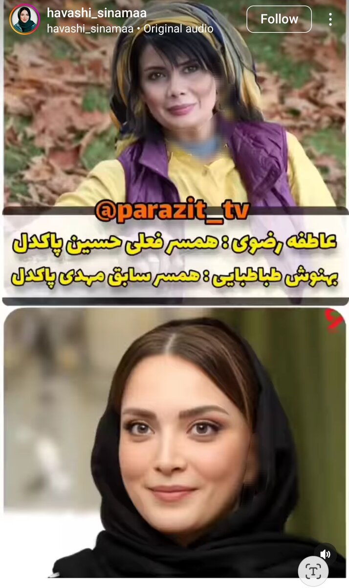 بازیگران ایرانی