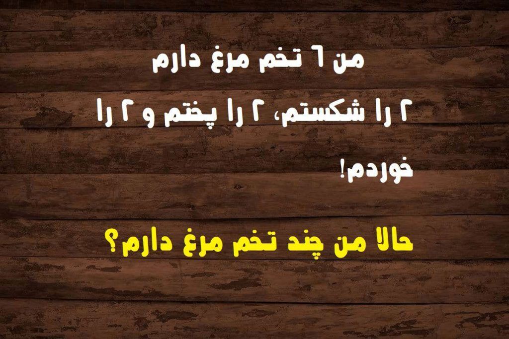 معما