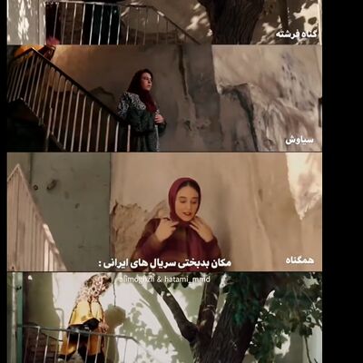 (ویدئو) خانه ی معروف فیلم های ایرانی که نماد بدبختی و فقر است/ بیشتر بیچارگی شخصیت های فیلم از اینجا شروع میشه