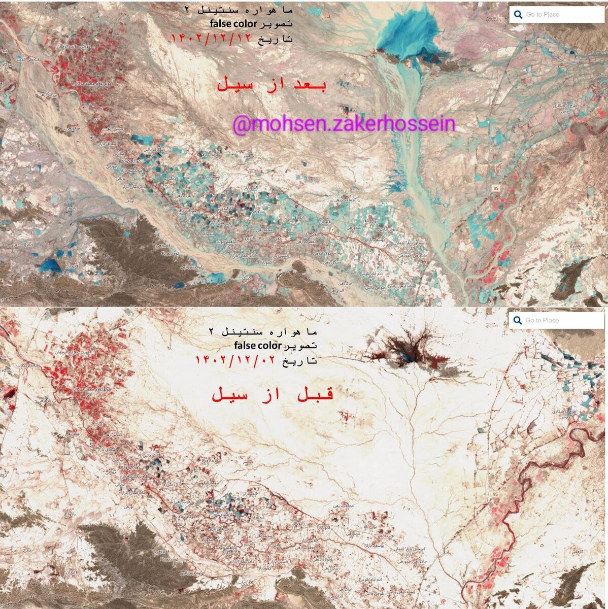 تصاویر ماهواره‌ای مناطق سیل‌زده سیستان و بلوچستان 