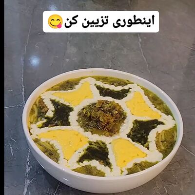 (ویدئو) دیزاین زیبای آش رشته برای سفره افطار/ به همین سادگی به سفره افطار زیبایی ببخش