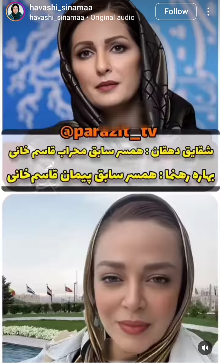 بازیگران ایرانی